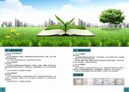 哈爾濱百恒環(huán)保科技發(fā)展 引領(lǐng)環(huán)保技術(shù)創(chuàng)新，守護(hù)綠色未來